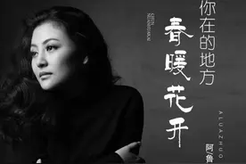 阿鲁阿卓携手海来阿木出新歌，用歌声诠释流行音乐的国际化图片
