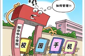 禁带手机入校园再引热议！东北师大附中发布通告禁止学生携带手机进入校园图片