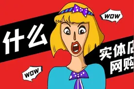 业内人士揭秘家电同款产品线上线下存在巨大差异图片