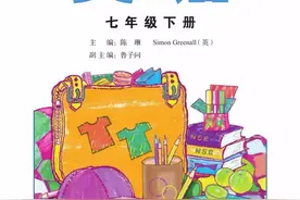 电子课本 | 外研版七年级英语下册电子课本图片