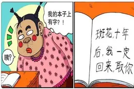 爆笑校园：班花被告白，当看到情书的下一页，班花：你丫的图片