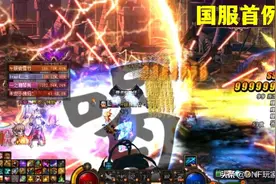 DNF：新幻神之力！12个女气功，38分钟通关奥兹玛图片