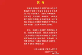 在第十四届全运会柔道女子78公斤级决赛中，吉林省名将马振昭夺冠！长春市委、市政府和长春市体育局发去贺电图片