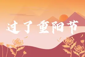农谚“过了重阳节，夫妻各自歇”，啥意思？农民们在忙什么？图片
