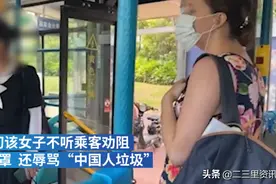外籍女子拒戴口罩还辱骂“中国人垃圾”，公交司机：提醒她的女乘客被骂哭了图片