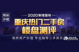 【二手房测评】南滨路！总价100万出头看江，高性价比刚需必看图片