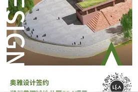 弘扬黄河文化 | 奥雅设计签约郑州黄河滩地公园EPC项目图片