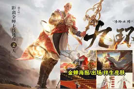 水晶商店突变，扁鹊新皮肤延期，专属动作返场，后羿双喜临门图片