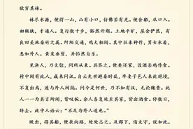 再读《桃花源记》，小时候以为很美好，现在才知道真相有多恐怖图片