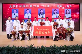 北京协和医院召开第七批“组团式”援藏医疗队欢送会图片