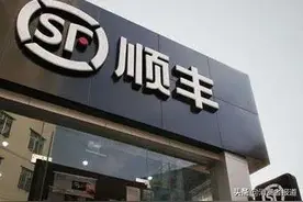 保价2万只赔30元运费券，顺丰保价服务“逼”消费者提供证据，被质疑“店大欺客”图片
