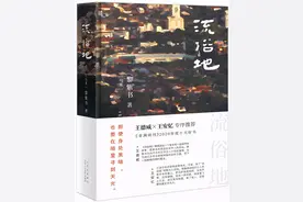 在黑暗中寻天光，一个盲女与一座马来小城的故事，《流俗地》感动了王安忆图片