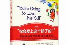 关于融合教育，普通学校的老师这样说……图片