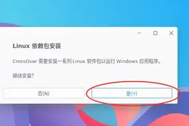 新版国产操作系统新支点系统安装与卸载Windows软件图片