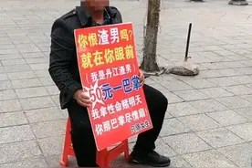 别出心裁，陕西男子摆摊靠脸赚钱：想报复渣男吗？50块一巴掌图片