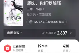 《师妹，你听我解释》：三江新书，脑洞奇特，可惜系统太不靠谱图片