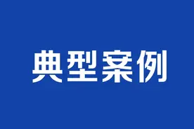 重庆法院非法捕捞犯罪典型案例⑨丨李江发、李贤文非法捕捞水产品案图片