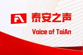 泰安市管辖范围内企业和灵活就业人员缴纳社会保险费温馨告知！图片