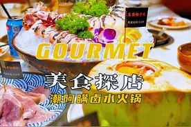 吃货开启入冬模式，从热腾腾的火锅开始，第一次知道还有卤水火锅图片