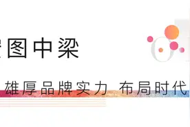 为生活创造价值 | 中梁8·18“梁粉”购房节，共期美好图片