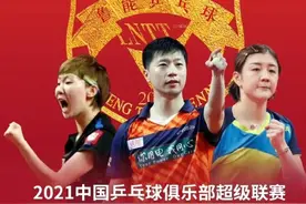 乒超联赛陈梦加盟鲁能，刘诗雯成谜，和孙颖莎何卓佳同归深大吗？图片