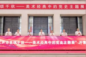 《无声诗里颂千秋——美术经典中的党史主题展》盛大开幕图片