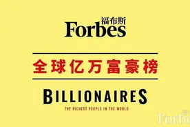 福布斯全球亿万富豪榜出炉：盖茨无缘世界首富，马云蝉联中国首富图片