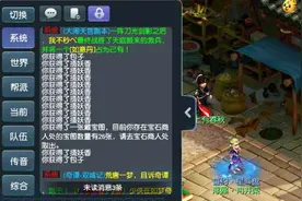 梦幻西游：月卡抽奖获系统特殊福利，4.5小时不会触发暗雷战斗图片