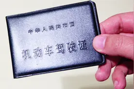 碰到交警查车又忘带驾驶证怎么办？用这招让交警放你一马视频封面