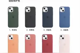 苹果iPhone 13官方保护壳曝光：外观型号一览无余图片