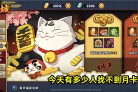 火影手游：生存商店和积分商店迎来更新，一年时间只是整合一下？图片