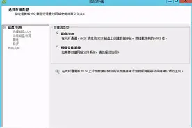 2.35 为ESXi主机添加iSCSI存储实战操作图片
