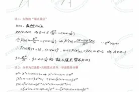 六安一中老师押中今年高考数学压轴大题图片