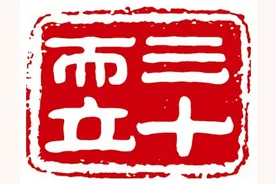 短文：一个男人而立之年的感悟图片