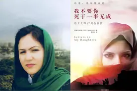 丈夫3进塔利班监狱，法齐娅•库菲奔走营救两度逃亡，28岁成寡妇图片