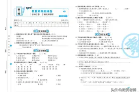 五年级下册语文单元检测卷，题型全面，基础知识梳理测试，爆赞图片