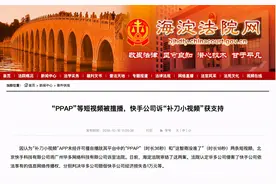 快手首次发布视频领域IP诉讼典型案例图片