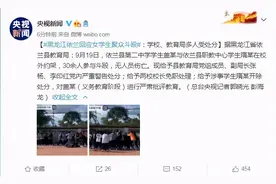 东方快评丨学生群殴事件屡屡发生 拿什么来消弭江湖气图片