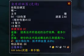 魔兽世界怀旧服：祖格团本看哈卡金度，结果，金度妖器才卖300金图片