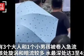 四川成都军人急流中勇救4人，却哭着说对不起图片