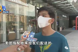 委托骑手买手机，还有两部去哪了图片