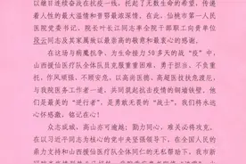 仙桃市第一人民医院向长治市第二人民医院发来感谢信图片