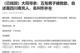 南充男子通过头条回家，外甥：舅舅为了谋发展离家，已经31年未归图片