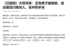 南充男子通过头条回家，外甥：舅舅为了谋发展离家，已经31年未归图片