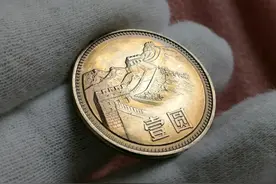 国内少见的1元硬币，只发行了3个年份，一枚超30万图片
