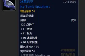冰龙难度不减？每秒600伤害，冰抗装成刚需？15分钟速刷冰抗图片