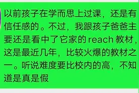 3位家长真实反馈：揭开学而思、新东方等8家英语课的“真面目”图片