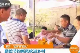 江苏新沂：结婚不摆宴改“回礼”宾客只送一袋米图片