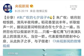 朱广权的七夕梗，“听取蛙声一片”，听不懂的确实是老了！图片