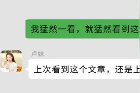 当代网友敷衍式回复丨听君一席话，如听一席话图片